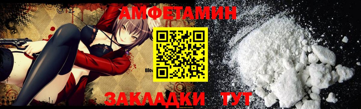 Amphetamine 97% Чебаркуль