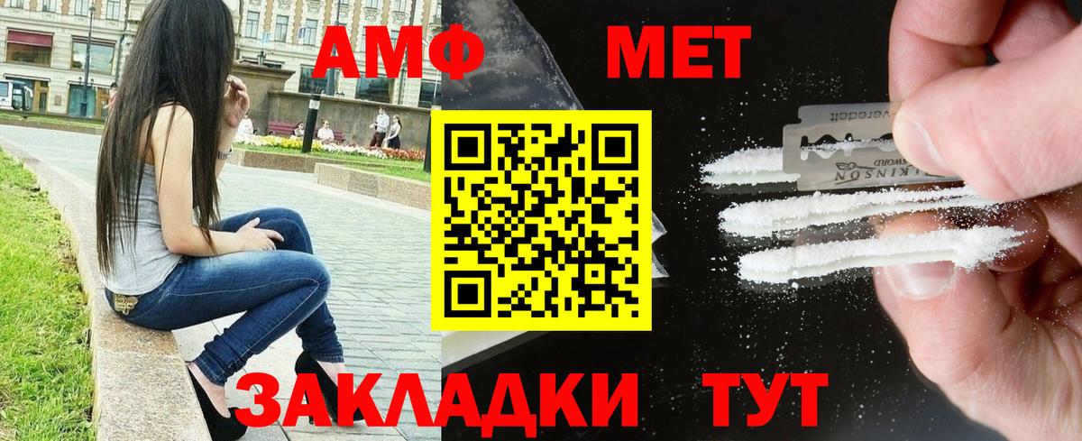 Amphetamine  Amphetamine  Вход с VPN  АМФ Розовый  Чебаркуль 
