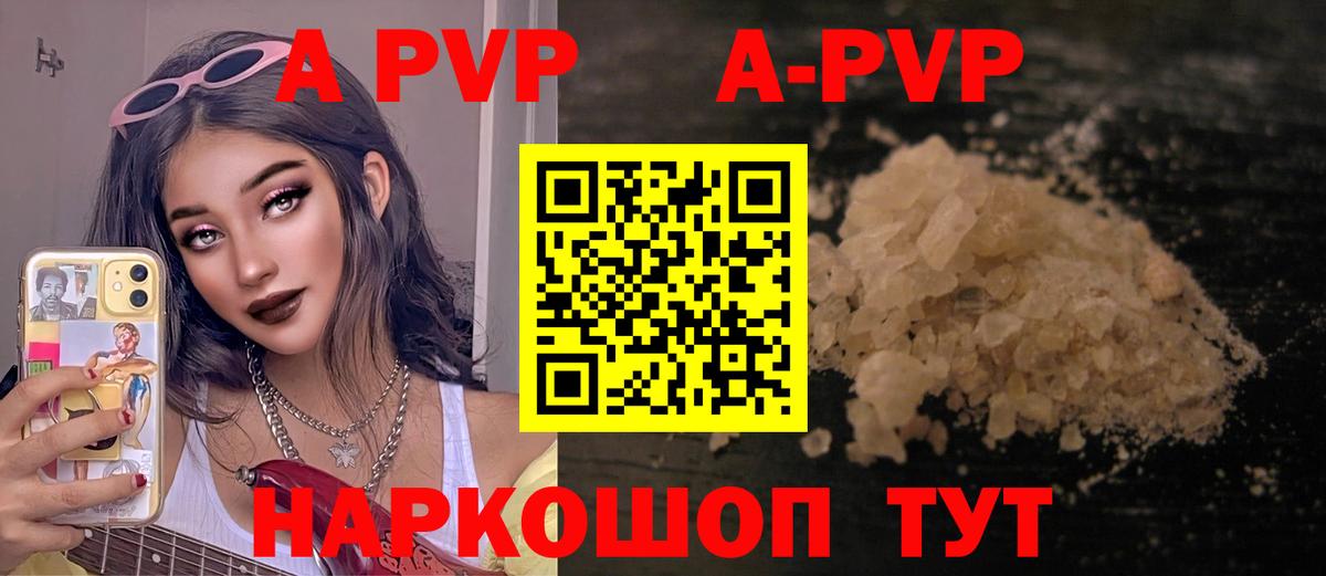 Чебаркуль  Alpha PVP крисы CK  А ПВП СК  Вход с VPN  Alpha-PVP кристаллы 