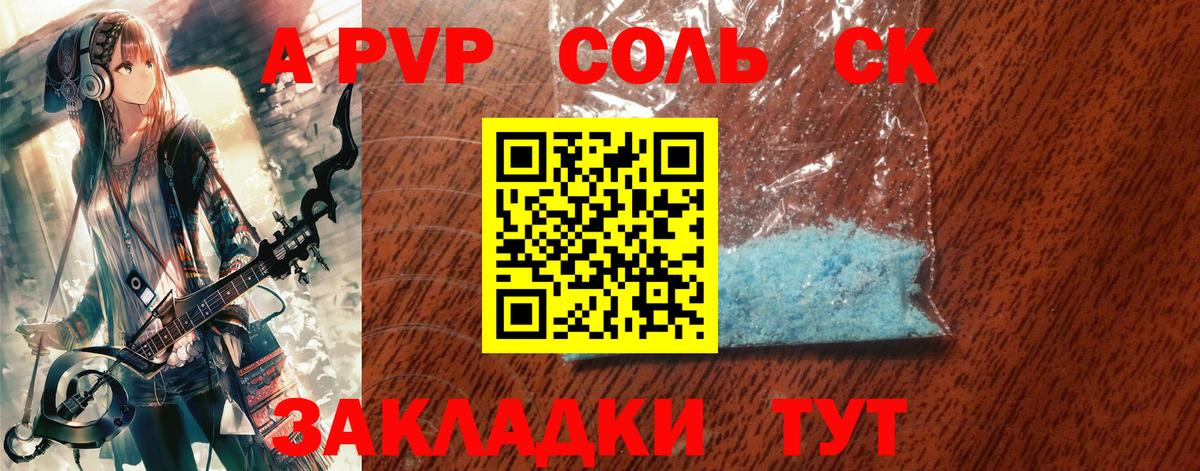 Alpha PVP кристаллы Чебаркуль