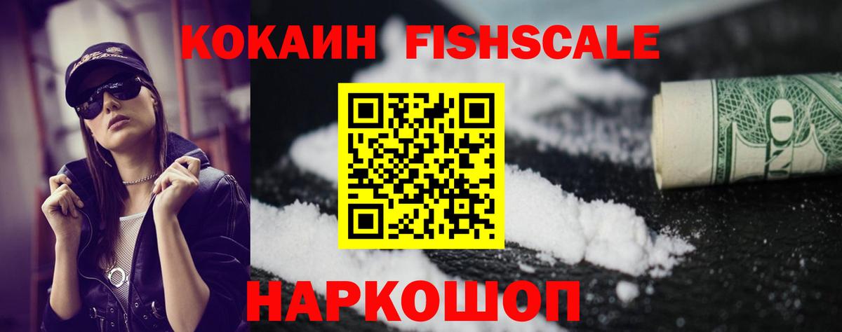 Чебаркуль  КОКАИН VHQ  Вход с VPN  COCAIN Колумбийский 