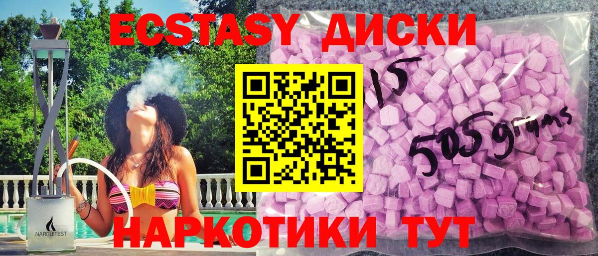 Чебаркуль  ЭКСТАЗИ DUBAI  ЭКСТАЗИ  Ecstasy бентли  Вход с VPN 
