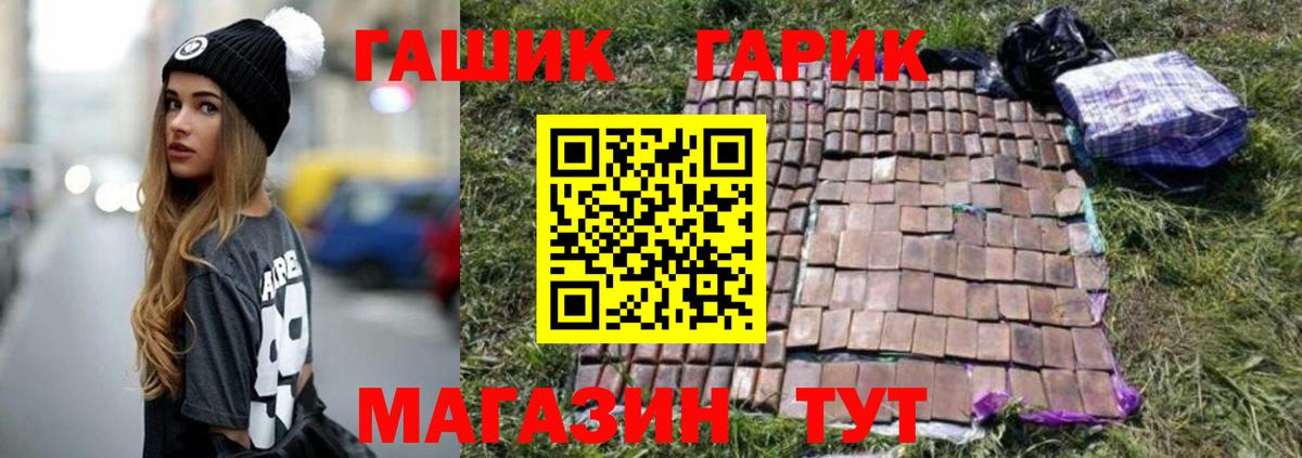 ГАШ VHQ  Гашиш гарик  ГАШ  Чебаркуль  Вход с VPN 