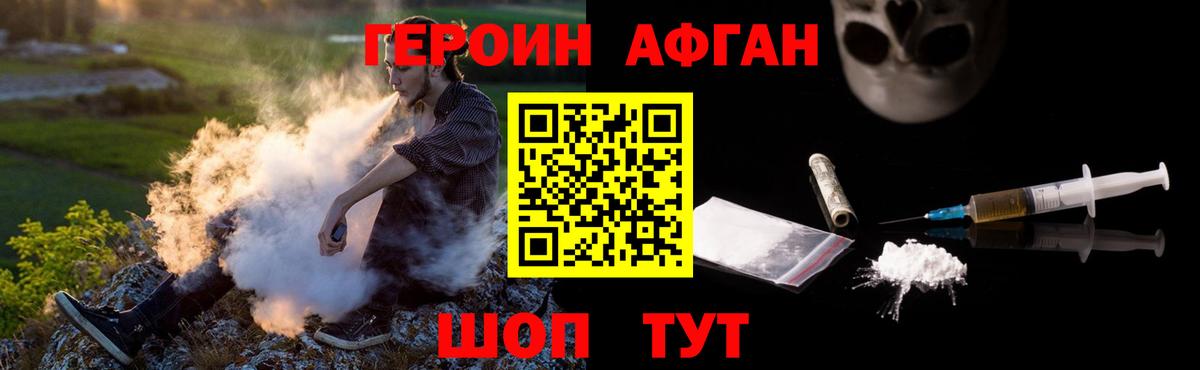 Чебаркуль  Героин  Вход с VPN  Героин гречка 
