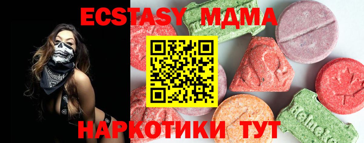 МДМА молли Чебаркуль