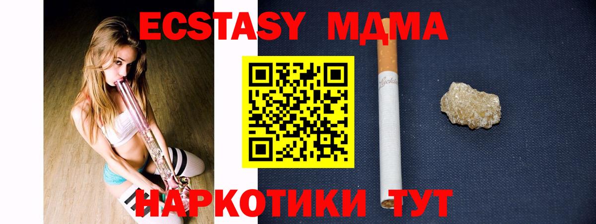 MDMA Molly  MDMA  Чебаркуль  Вход с VPN  МДМА VHQ 
