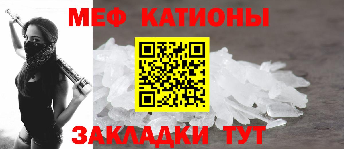 Мефедрон mephedrone  MEGA как зайти  Меф  Чебаркуль  Вход с VPN 
