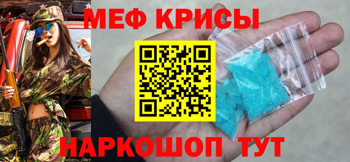 Меф мяу мяу кристаллы Чебаркуль