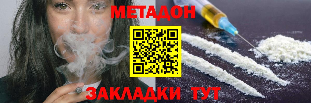 Метадон мёд  Метадон мёд  Вход с VPN  Чебаркуль 
