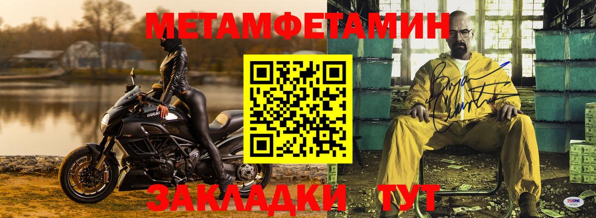 Чебаркуль  МЕТАМФЕТАМИН пудра  МЕТАМФЕТАМИН пудра  Вход с VPN 