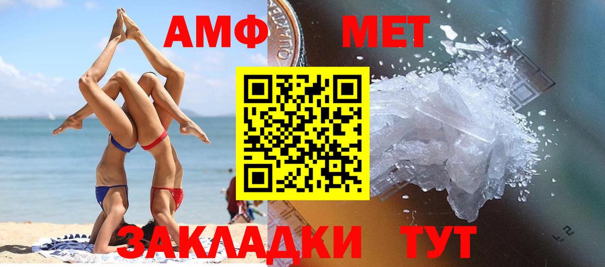 МЕТАМФЕТАМИН кристалл Чебаркуль