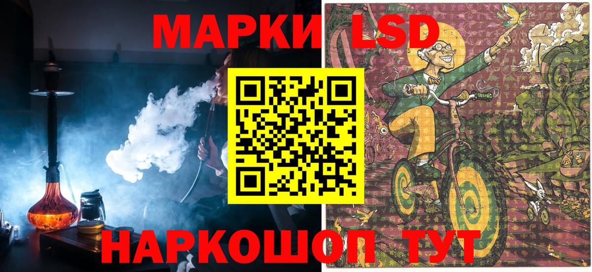 Марки 25I-NBOMe 1,5мг  Вход с VPN  Марки 25I-NBOMe 1,5мг  Чебаркуль 