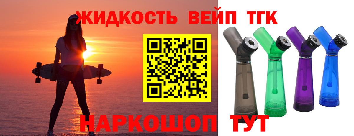 Чебаркуль  Дистиллят ТГК концентрат  blacksprut ссылка  ТГК вейп с тгк  Вход с VPN 